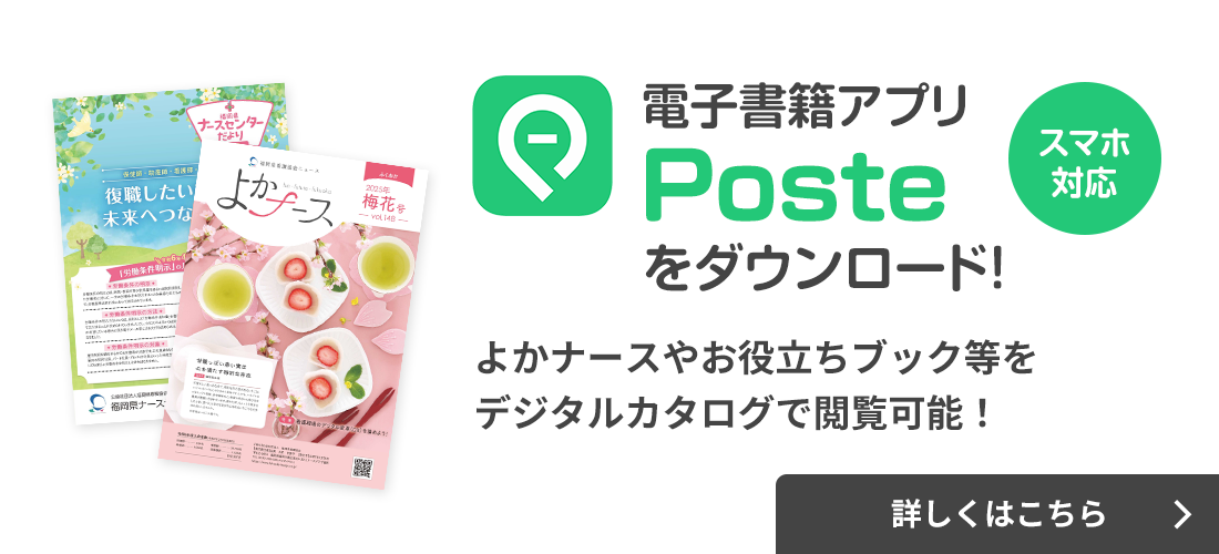 poste
